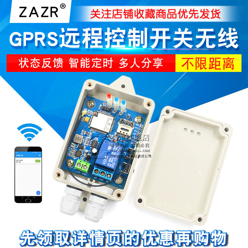 手机远程控制器开关GSM/GPRS无线智能水泵路灯物联网遥控定时开关