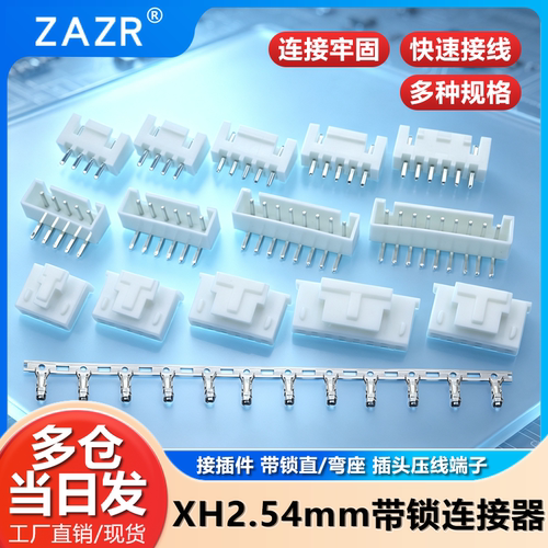 XHB连接器接插件连接器