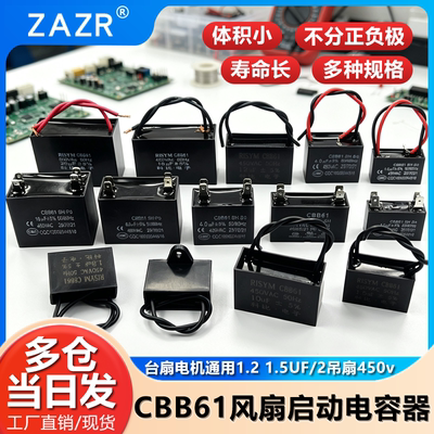 cbb61启动电容器电机风扇空调