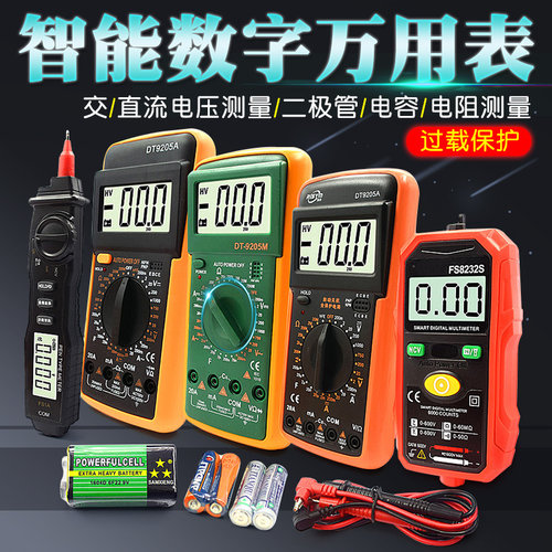 dt9205a智能万用表数字高精度