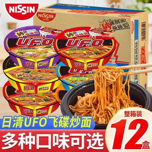 日清方便面合味道泡面杯装