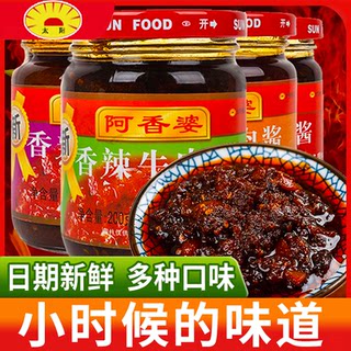阿香婆香辣牛肉酱拌饭酱农家拌面辣椒酱下饭菜商用官方旗舰店授权