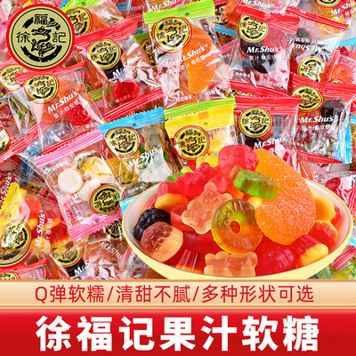 徐福记橡皮糖果汁软糖