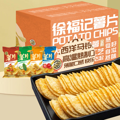 徐福记薯片儿童零食独立小包装休闲食品儿童大礼包送小朋友解馋