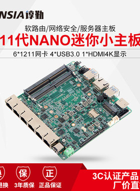 谆勤11代1165G7NUC6网口爱快软路由虚拟机WIN10openwrtLEDE小主板