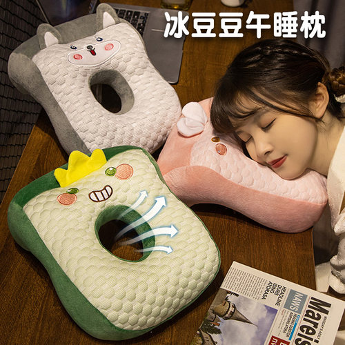 绒尚一品午睡枕凉感冰豆豆