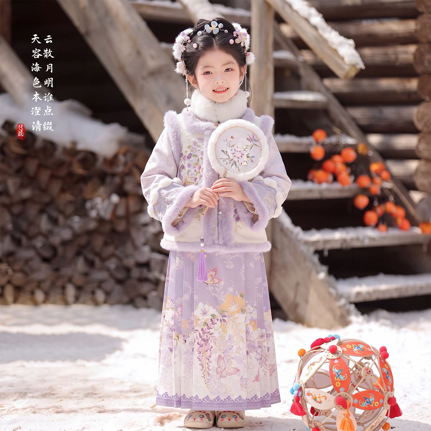汉服女童超仙儿童古风加绒加厚拜年服马面裙冬装新中式国风套装