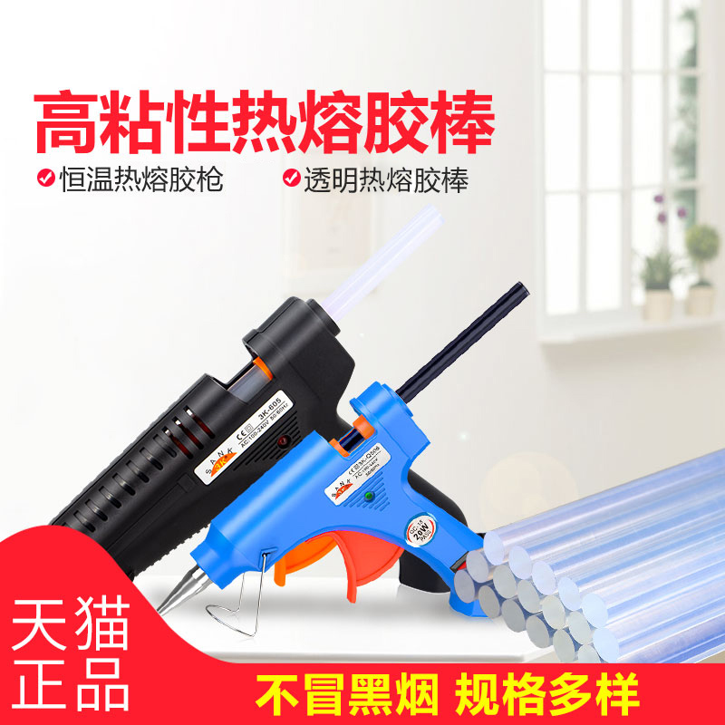 热熔胶枪家用手工胶棒枪电容热容溶胶棒溶胶枪高粘强力儿童热融溶
