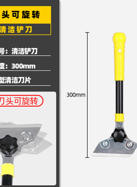 可旋转多功能清洁铲刀刮板美缝刀片除胶铲墙皮玻璃地板瓷砖工具
