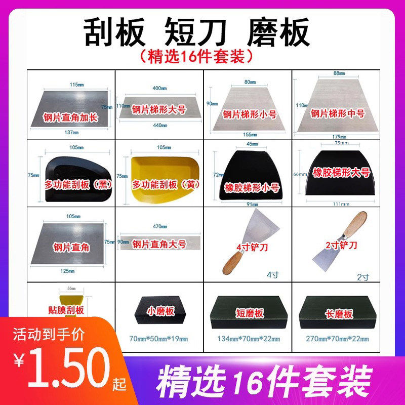 直角钢片刮板汽车原子灰腻子多功能油漆工具刮灰片美容橡胶刮胶片图片