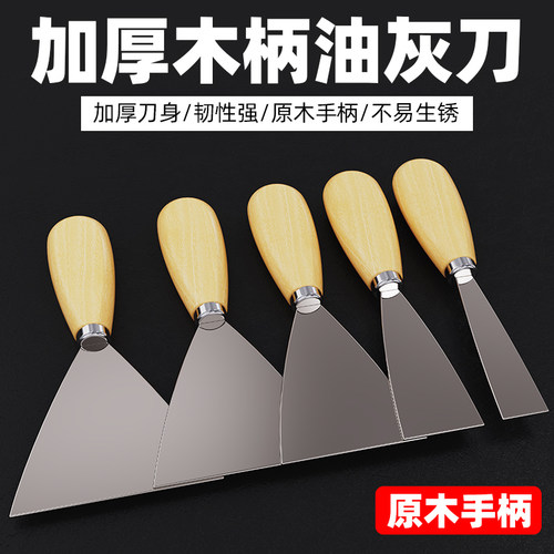油灰刀不锈钢铲刀清洁铲子墙缝小刮刀抹泥刀刮腻子刀批刀油漆工具 - 封面