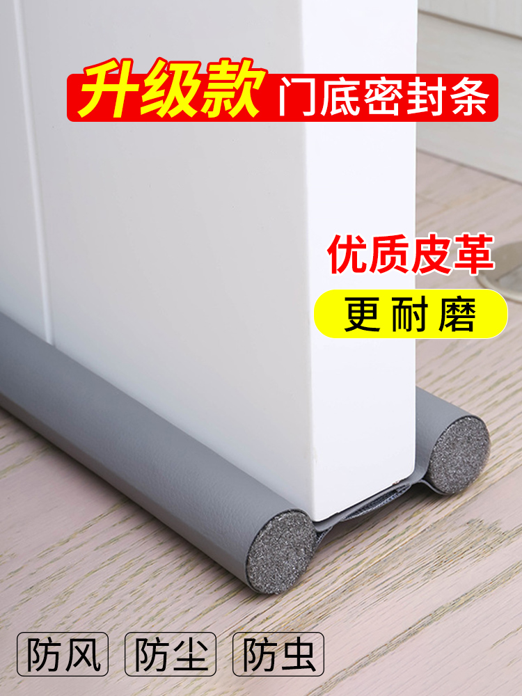 门底门缝密封条卧室挡风隔音条门下面的发泡棉贴防蟑螂老鼠泡沫条