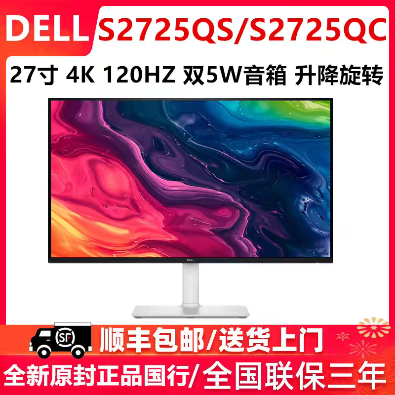 戴尔/DELL显示器S2725QS 27英寸4K超清IPS双5W内置音箱电脑显示器