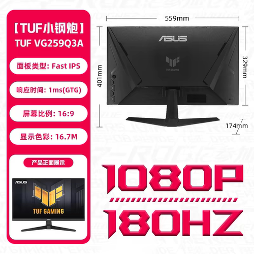 华硕显示器VG249Q3A 23.8英寸电脑游戏电竞小金刚180Hz IPS显示屏