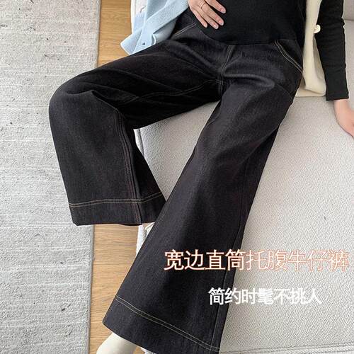 孕妇牛仔裤直筒阔腿长裤春秋