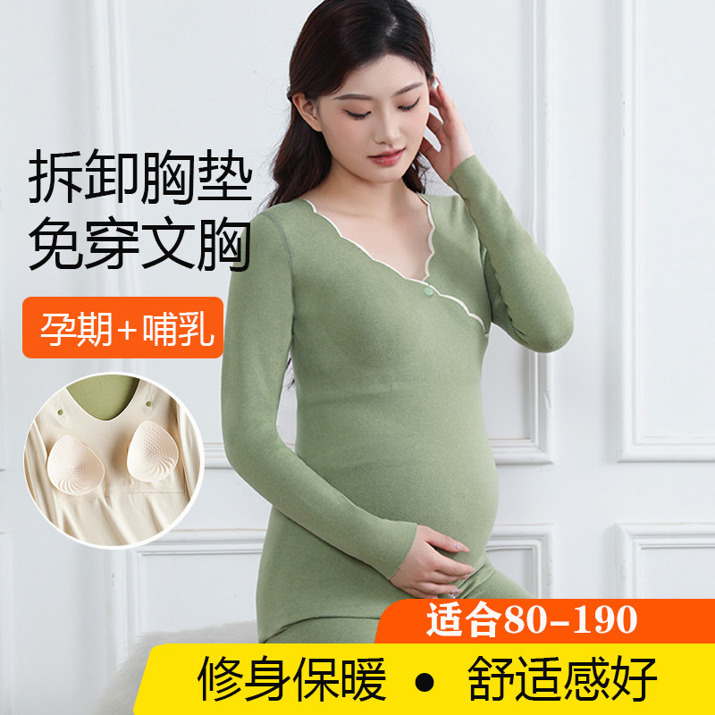 孕妇哺乳秋衣秋裤套装双面绒保暖打底衫免穿内衣自带胸垫产后喂奶,孕妇装/孕产妇用品/营养,秋衣裤套装,淘宝优惠券,粉丝福利购,淘宝优惠卷