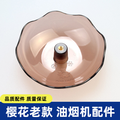 樱花油烟机配件大全SCR-3622B/3982G/3675E老款过滤网油杯接油盒