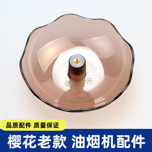 樱花油烟机配件大全SCR-3622B/3982G/3675E老款过滤网油杯接油盒