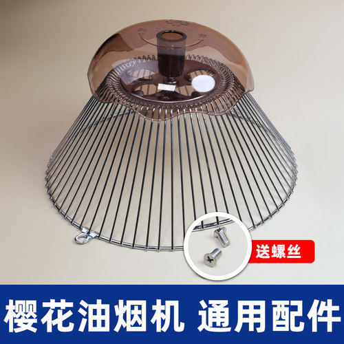 樱花吸油烟机88R112/88R125/88R653过滤网油杯接油盒网罩配件大全