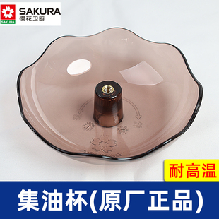 3126EN 3128EN 3991AS专用油杯接油盒 3970G 樱花油烟机导油柱SCR