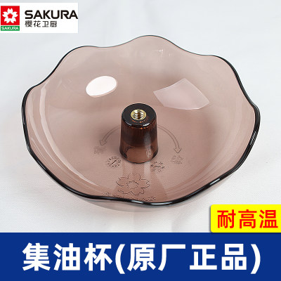 油烟机专用油杯接油盒