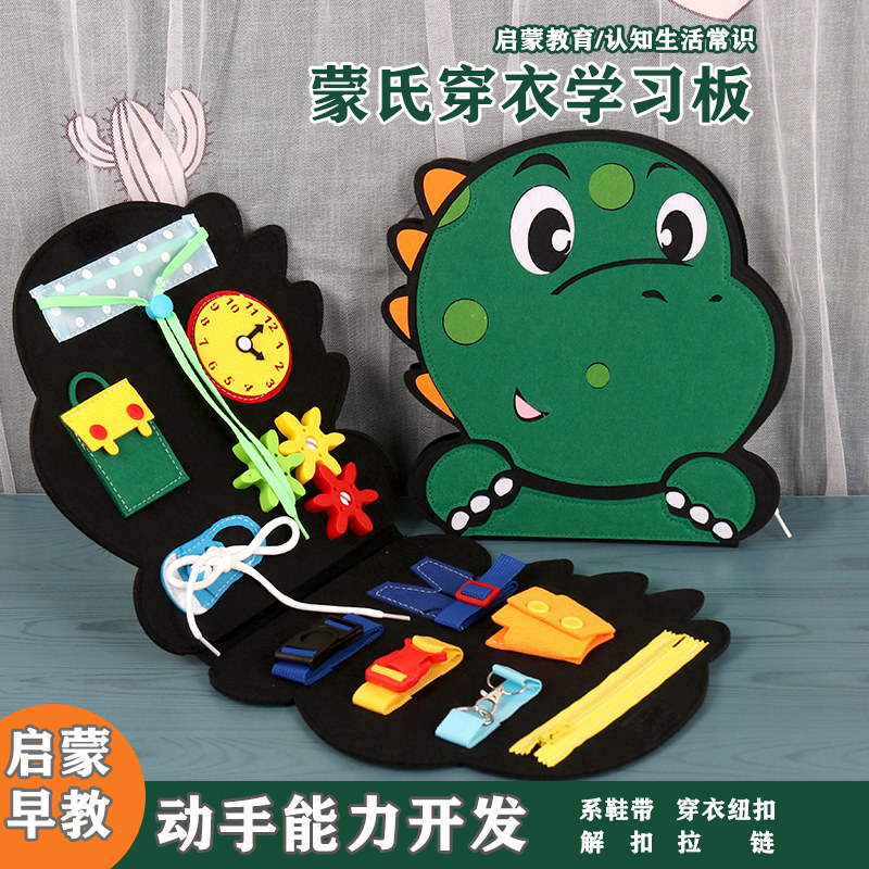 蒙氏婴儿童忙碌板安静书精细动作训练学习早教系鞋带启蒙益智玩具