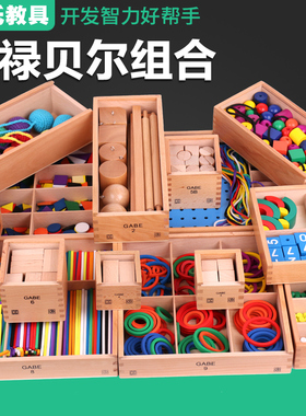 福禄贝尔恩物教具GABE15件全套 幼儿园早教中心福氏早教教具JUN12