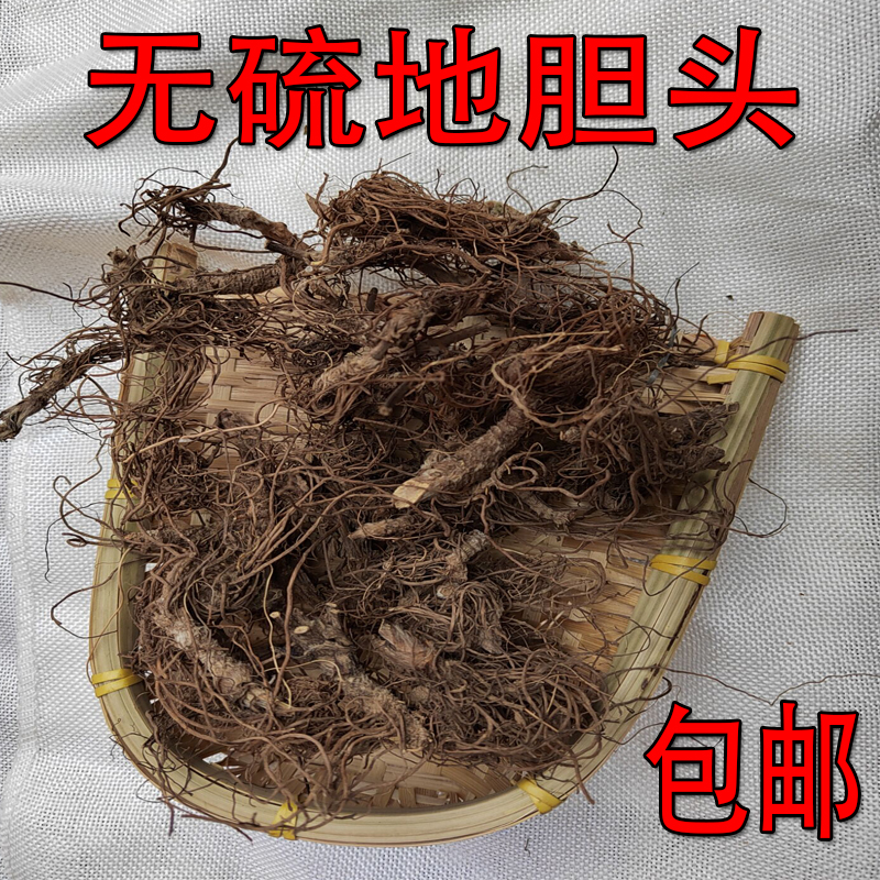 地胆头广西药材新鲜干货500克草药地胆头地斩头地胆草头煲汤包邮