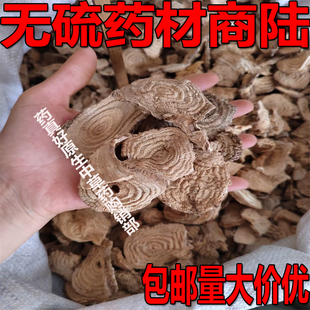 商陆无硫切片晒干见肿消广西农产品章柳根牛大黄山萝卜土人参包邮