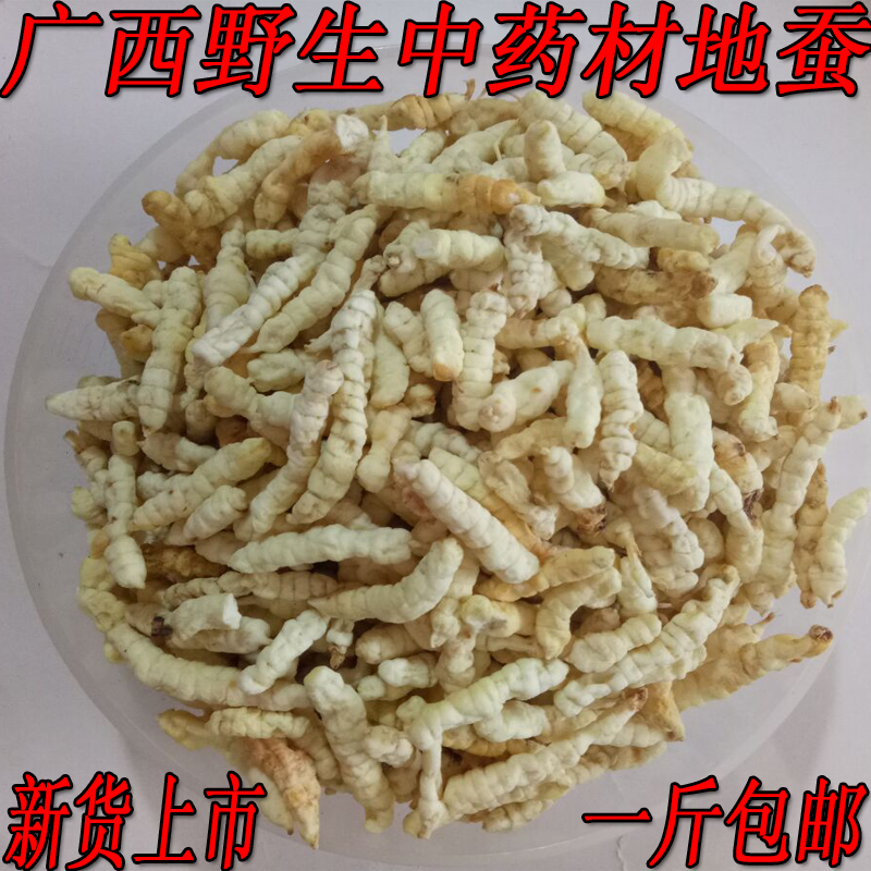 野生贵州无硫地蚕一斤包邮