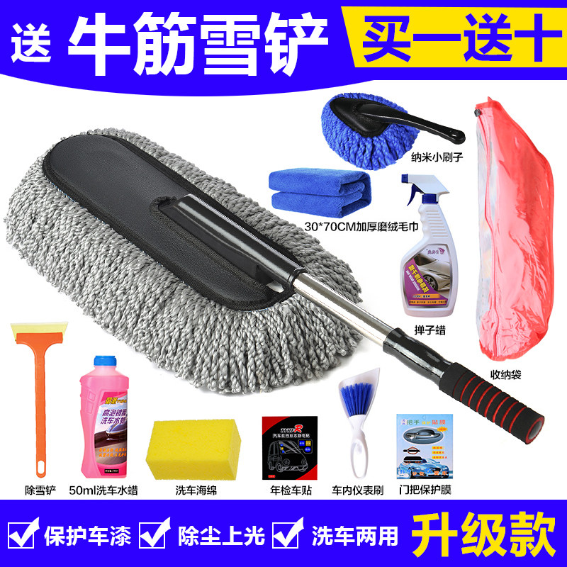汽车掸子刷车拖把擦车扫灰除尘工具车用洗车工具蜡拖清洁用品刷子,汽车用品/电子/清洗/改装,车掸/蜡拖,淘宝优惠券,粉丝福利购,淘宝优惠卷