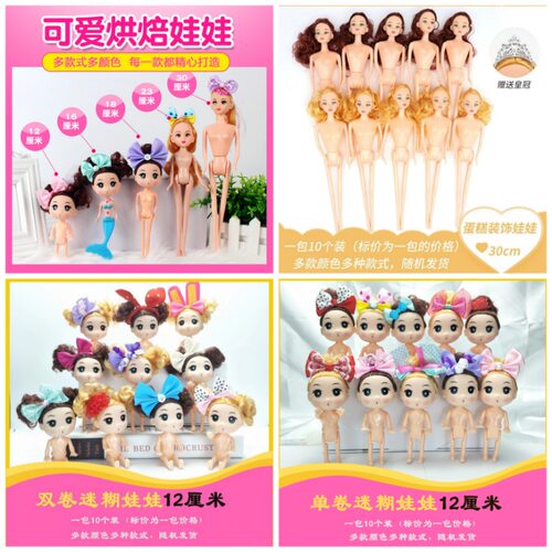 网红蛋糕装饰摆件皇冠美人鱼吃鸡