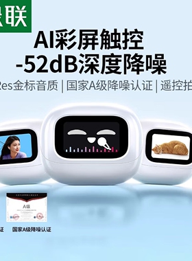 绿联蓝牙耳机【宋轶同款】T6 Magic入耳式-52dB深度降噪耳机
