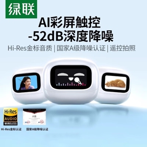 绿联蓝牙耳机【宋轶同款】T6 Magic入耳式-52dB深度降噪耳机