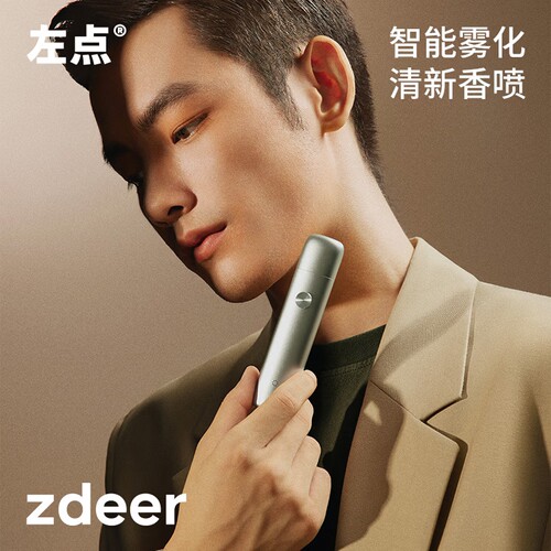 左点zdeer 电子口喷口腔吸吐喷雾器 口气清新剂喷雾 节日礼物