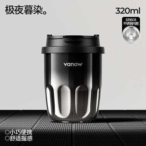 Vanow咖啡保温杯男生2026新款高颜值外出携带小巧便携随行水杯子