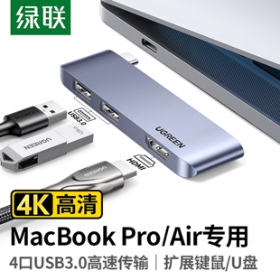 绿联（UGREEN）Type-C扩展坞直插式雷电3拓展坞MacBookPro/Air笔记本通用M3/4芯片雷电4/5转换器USB3.0读卡器