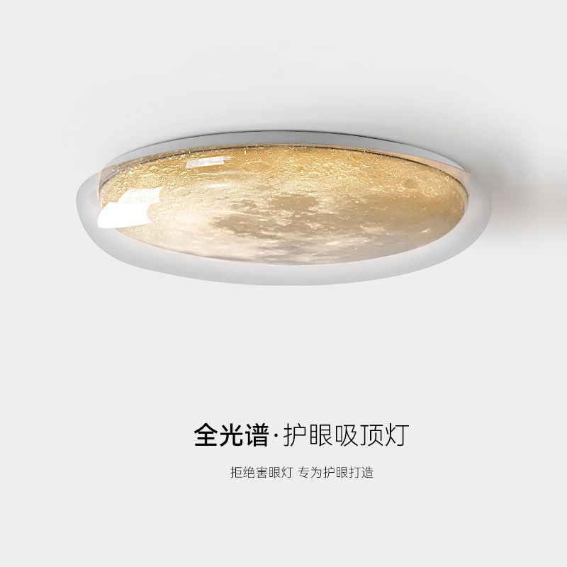 灯先生卧室吸顶灯圆形儿童房间灯创意简约月球地球高级感护眼灯具