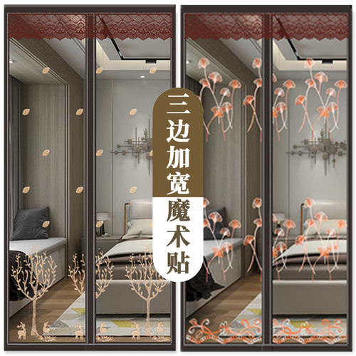 夏季高档磁性魔术贴打孔防蚊门帘