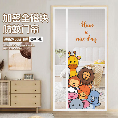 卡通图案 加密防蚊 无痕安装 静音闭合
