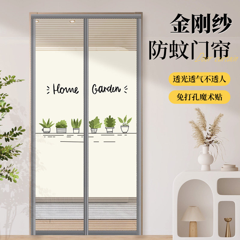 半隐私防蚊门帘2026新款