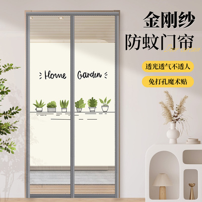 防蚊门帘2025新款全磁条金刚纱窗纱网自装魔术贴免打孔半隐私家用