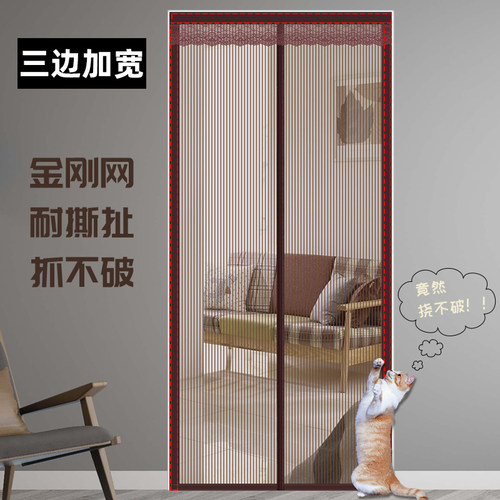 夏季门蚊帐防蚊蝇门帘磁铁自吸