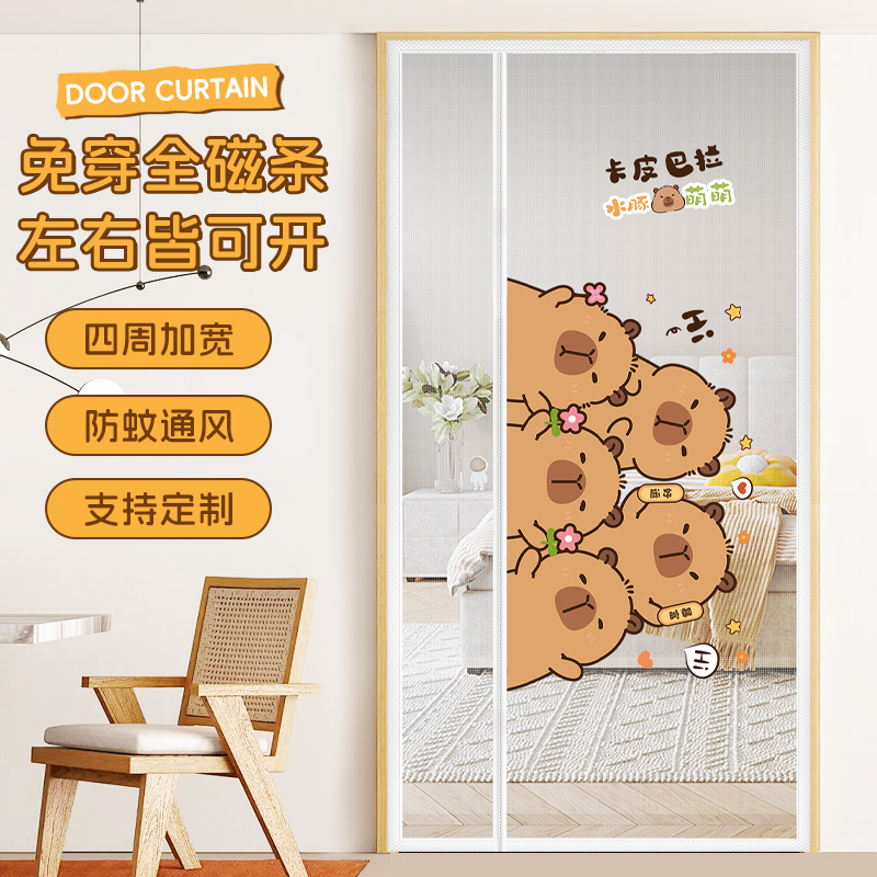 卡通图案 加密防蚊 无痕安装 静音闭合