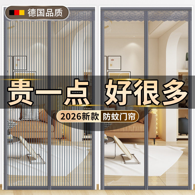 防蚊门帘2026新款高档磁性纱门自粘纱窗家用夏季大门全磁条隔断帘