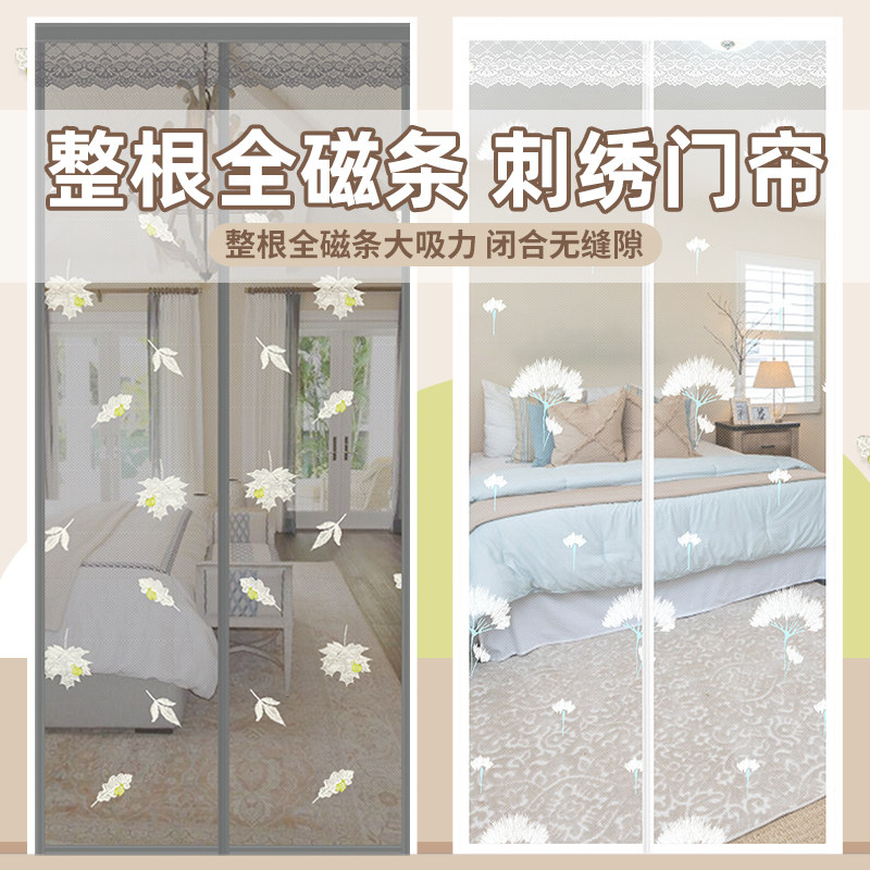 门帘家用免打孔全磁条魔术贴防蚊自吸纱门蚊帐门帘卧室遮挡隔断帘