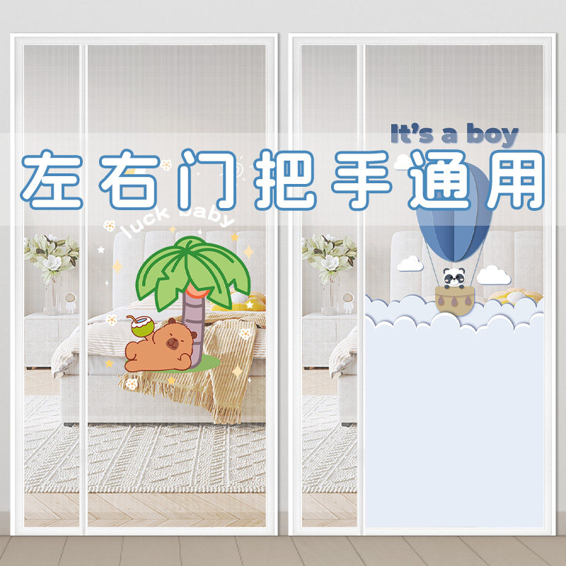 全磁块防蚊门帘侧开磁性沙窗夏季2025新款高档家用入户门磁吸强力