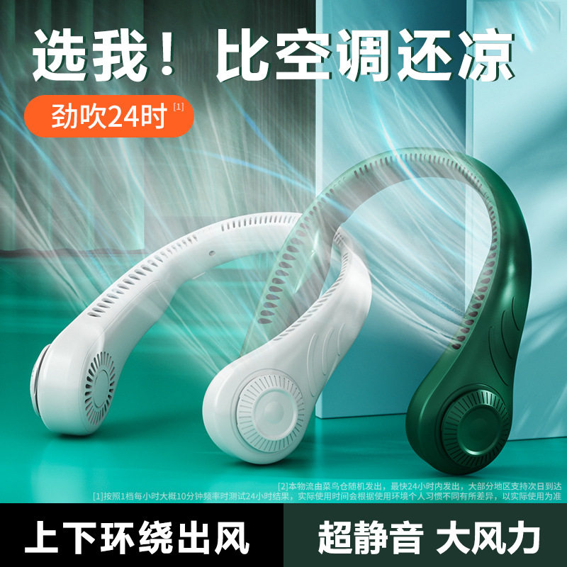 挂脖风扇儿童专用静音耳机