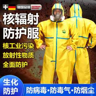 防护服防化抗生化服装 专用 备辐射服高危化学核专用连体兵全身服装