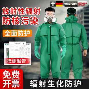 核辐射防护生化服全套装 备专用 备耐酸碱连体工作服防毒面具国产装